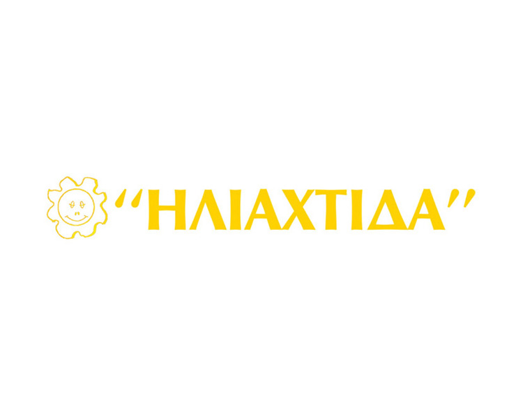 Ηλιαχτίδα: Ψυχίατρος ή Νευρολόγος ή Ορθοπεδικός ή Φυσίατρος